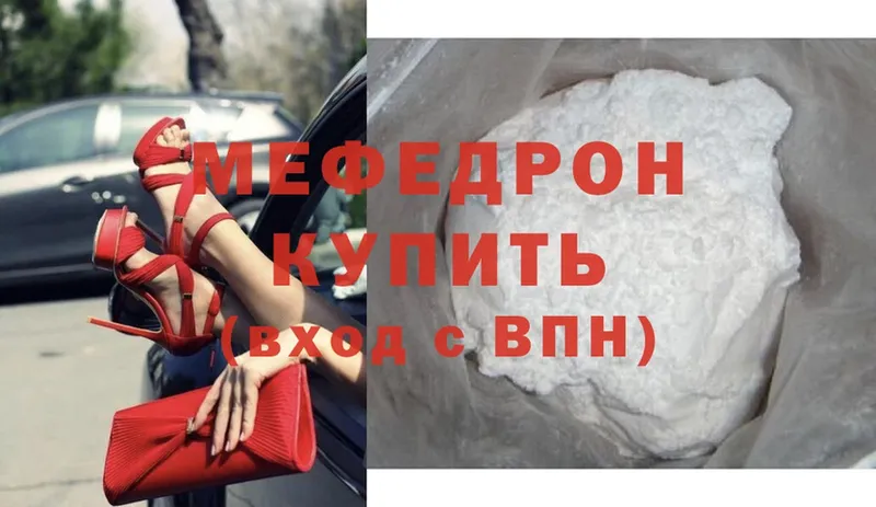 OMG маркетплейс  Горячий Ключ  МЯУ-МЯУ mephedrone  купить  