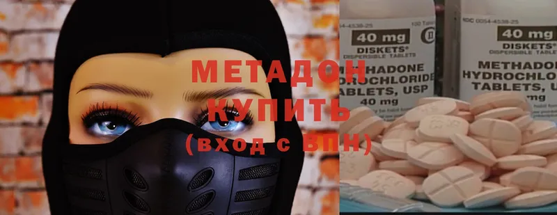 Метадон methadone  цены   Горячий Ключ 